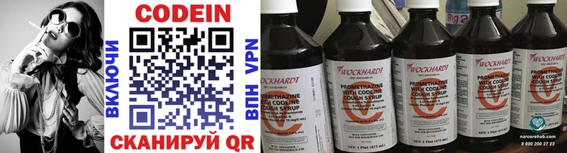 Кодеин напиток Lean (лин) Арамиль
