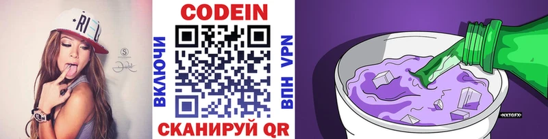 Кодеиновый сироп Lean напиток Lean (лин)  OMG сайт  Арамиль 