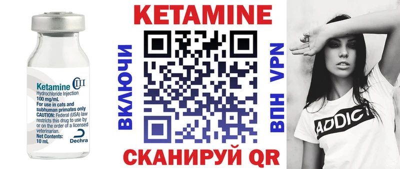Кетамин VHQ  купить наркотик  blacksprut ссылка  Арамиль 